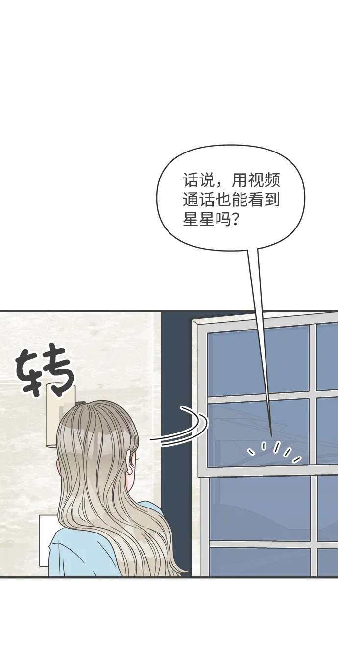 [第59话] 因为是第一次，所以更甚（5） 第7页