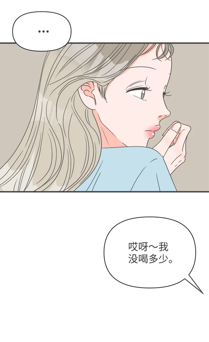 [第59话] 因为是第一次，所以更甚（5） 第9页