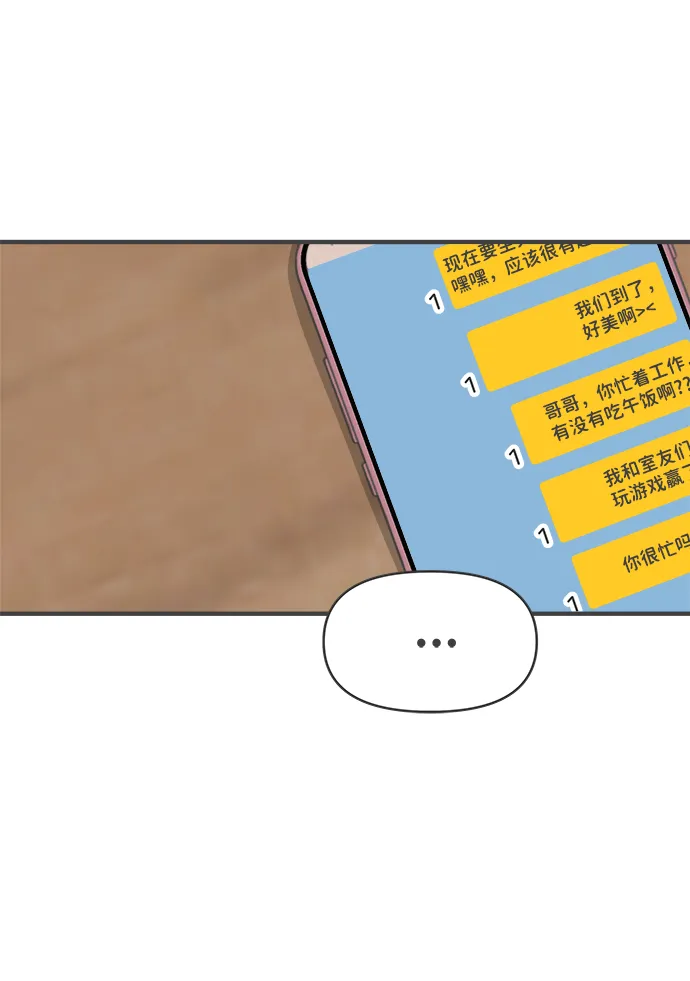 [第59话] 因为是第一次，所以更甚（5） 第11页