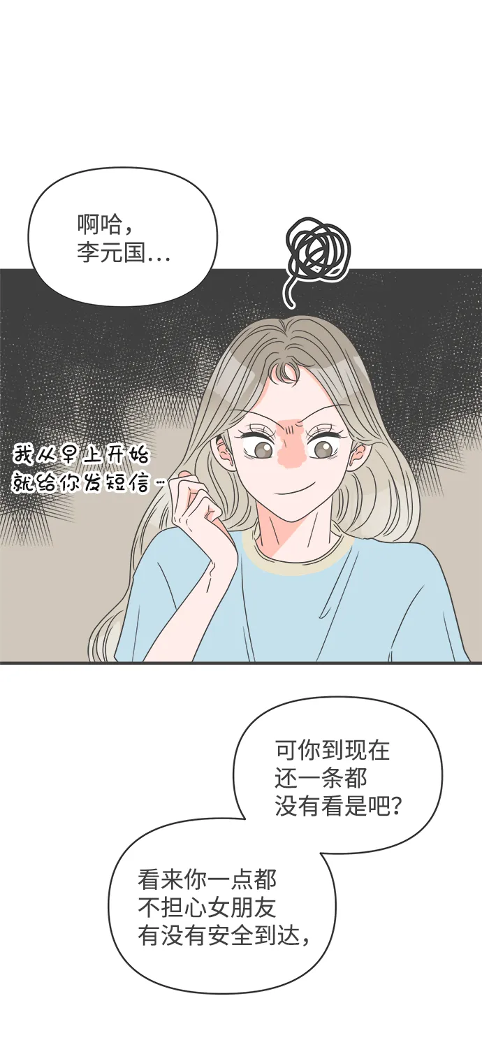 [第59话] 因为是第一次，所以更甚（5） 第12页