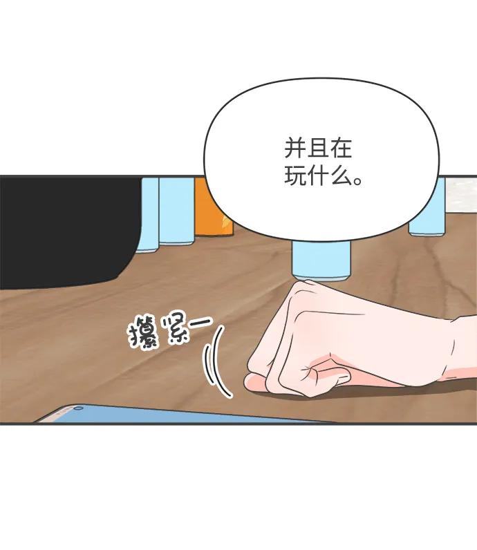 [第59话] 因为是第一次，所以更甚（5） 第13页
