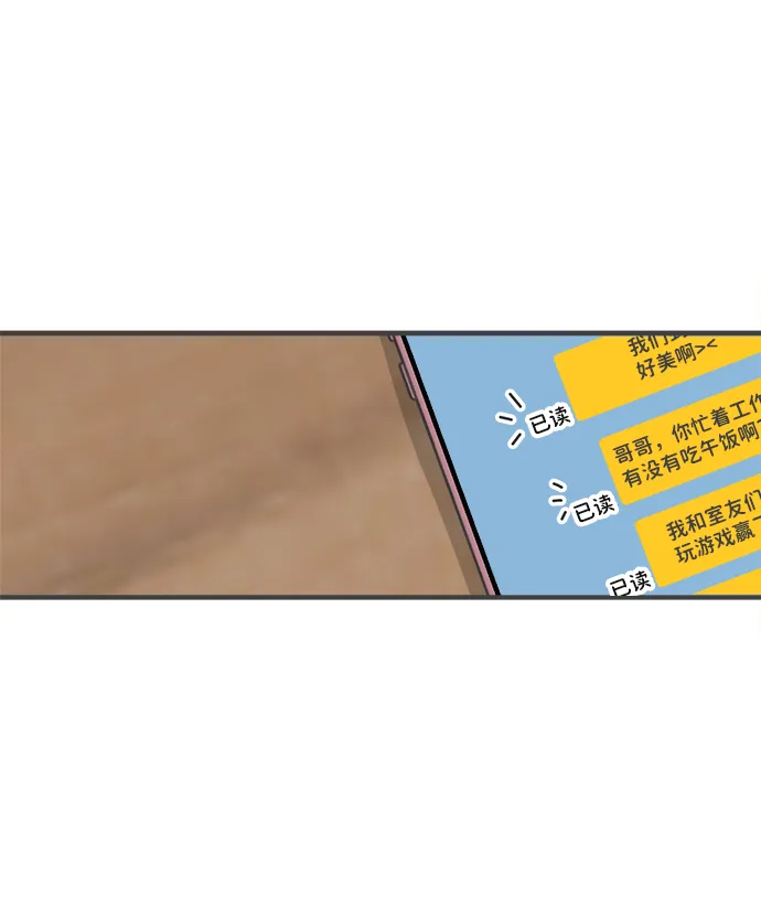 [第59话] 因为是第一次，所以更甚（5） 第14页