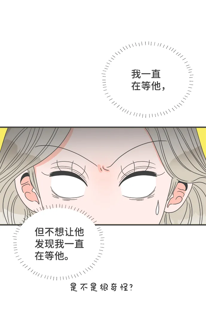 [第59话] 因为是第一次，所以更甚（5） 第16页