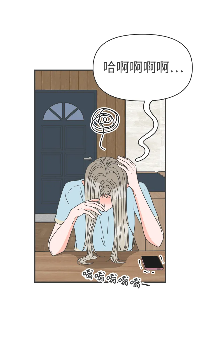 [第59话] 因为是第一次，所以更甚（5） 第17页