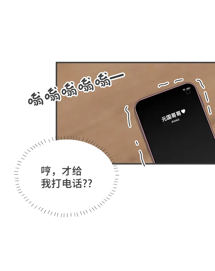 [第59话] 因为是第一次，所以更甚（5） 第18页