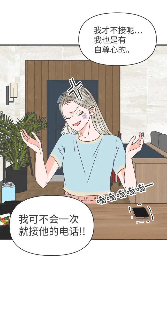 [第59话] 因为是第一次，所以更甚（5） 第19页