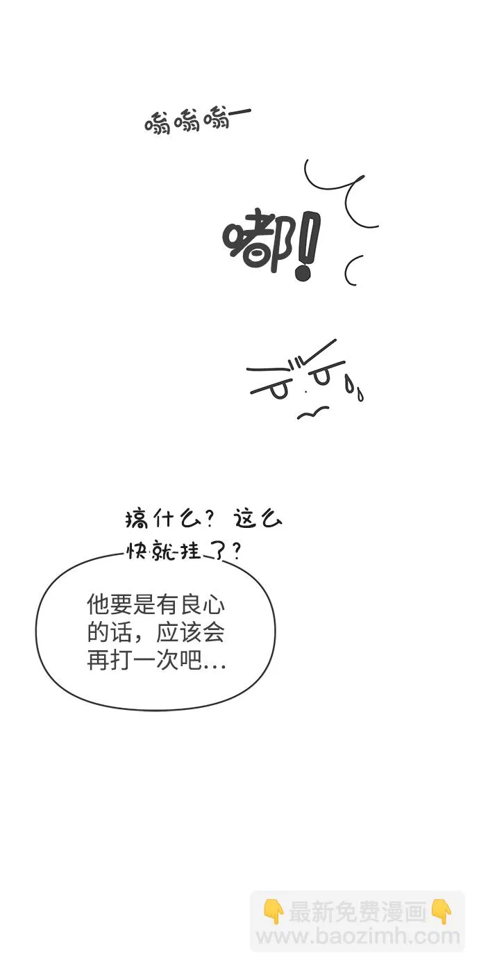 [第59话] 因为是第一次，所以更甚（5） 第20页