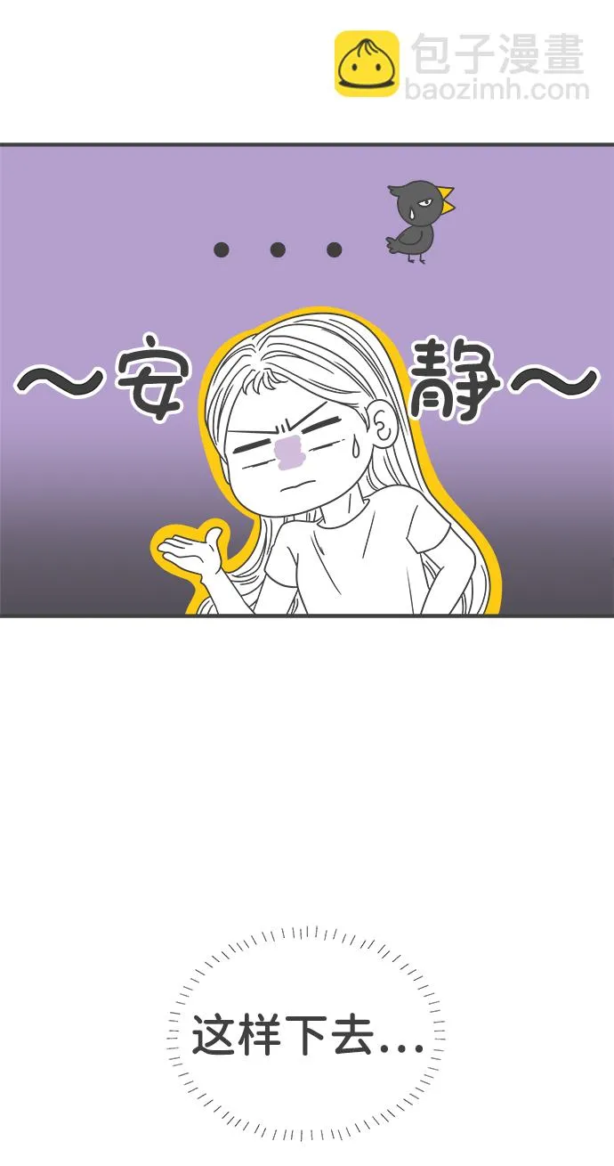 [第59话] 因为是第一次，所以更甚（5） 第22页