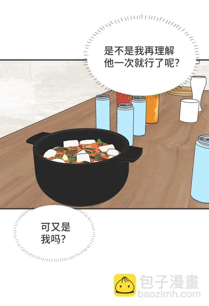 [第59话] 因为是第一次，所以更甚（5） 第24页