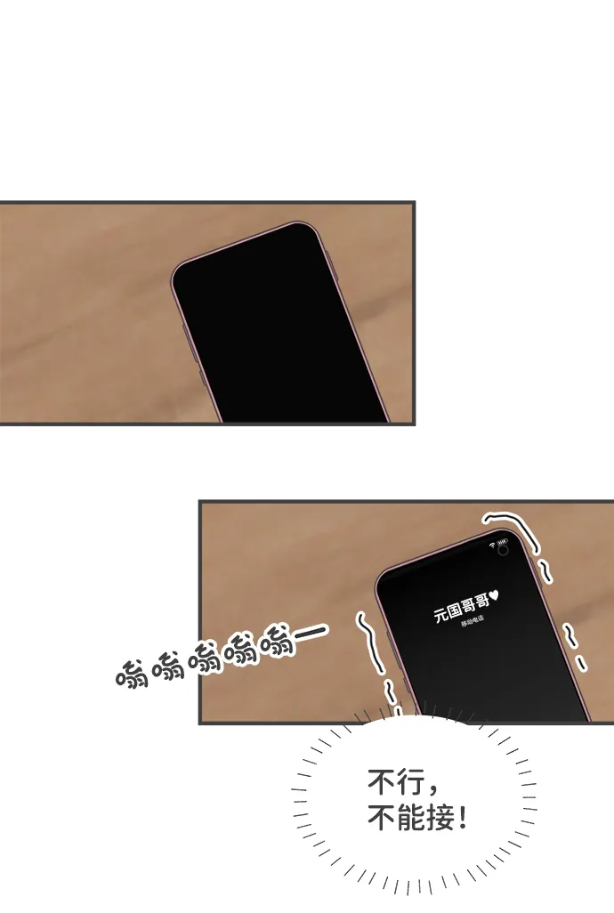 [第59话] 因为是第一次，所以更甚（5） 第25页