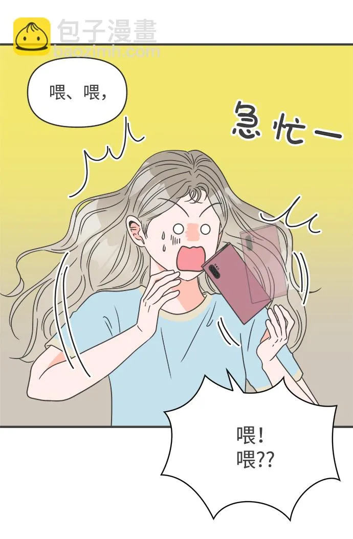 [第59话] 因为是第一次，所以更甚（5） 第27页