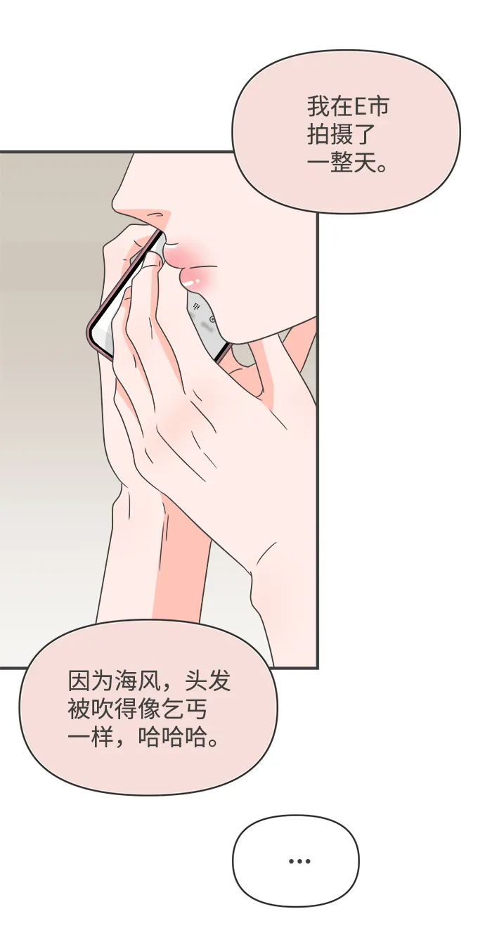 [第59话] 因为是第一次，所以更甚（5） 第30页