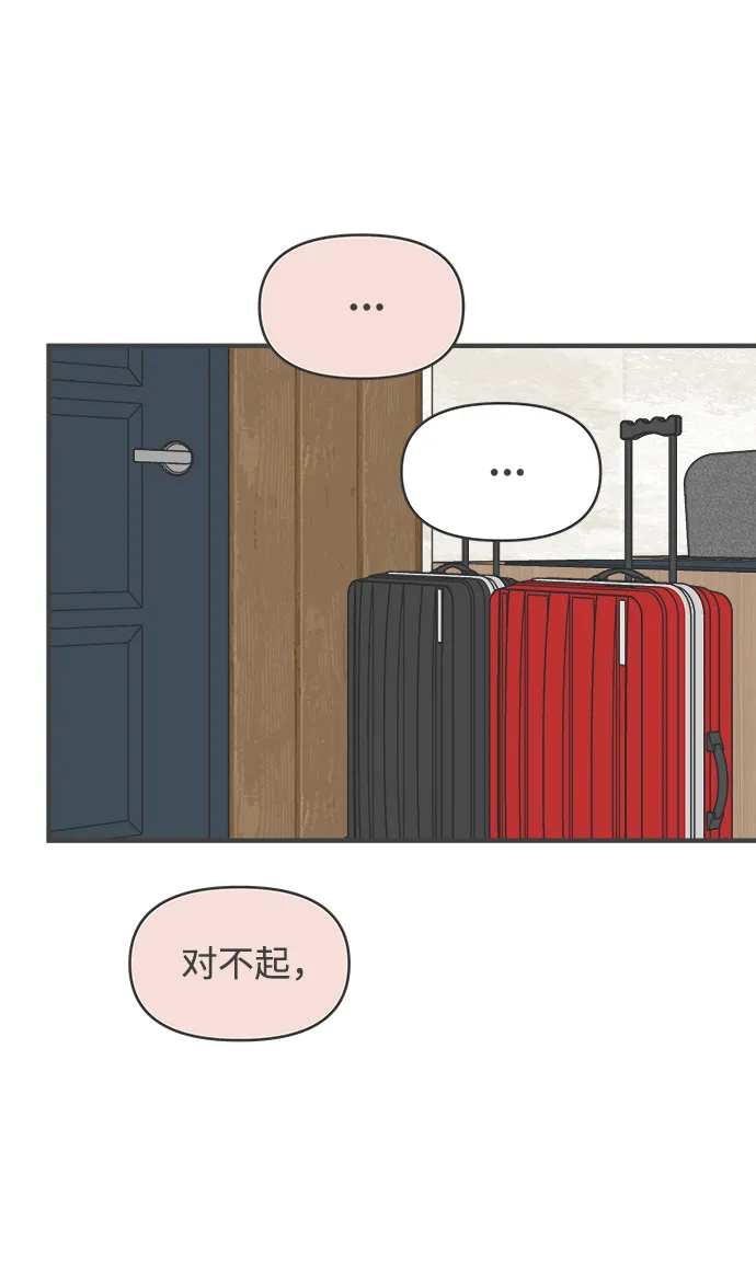 [第59话] 因为是第一次，所以更甚（5） 第31页