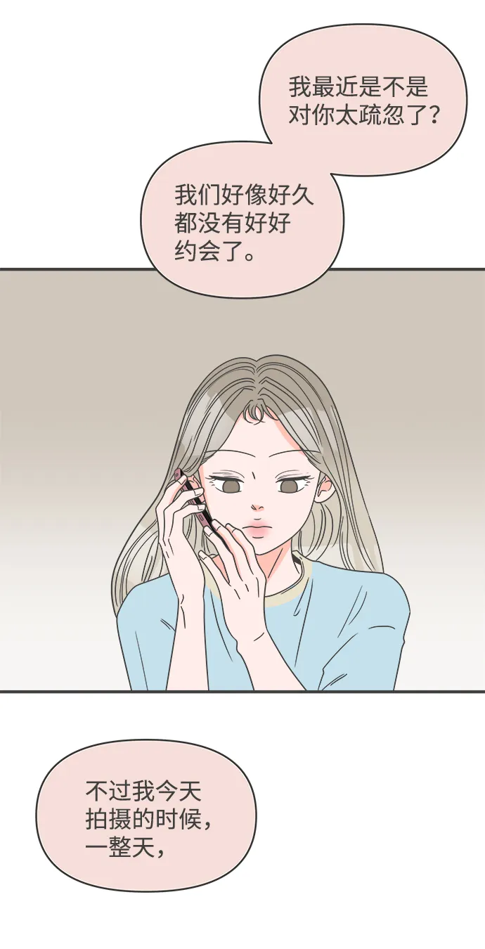 [第59话] 因为是第一次，所以更甚（5） 第32页
