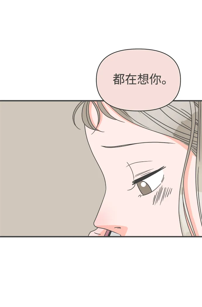 [第59话] 因为是第一次，所以更甚（5） 第33页