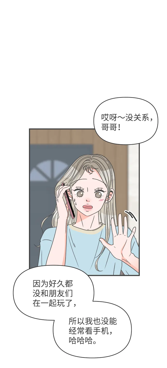 [第59话] 因为是第一次，所以更甚（5） 第35页