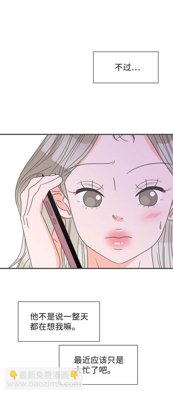 [第59话] 因为是第一次，所以更甚（5） 第36页