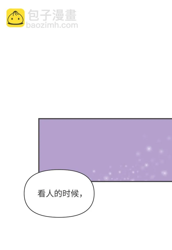 [第59话] 因为是第一次，所以更甚（5） 第37页