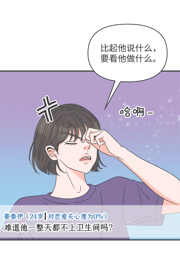 [第59话] 因为是第一次，所以更甚（5） 第38页