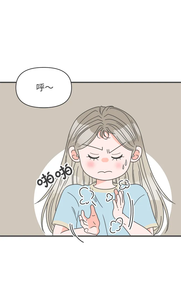 [第59话] 因为是第一次，所以更甚（5） 第40页