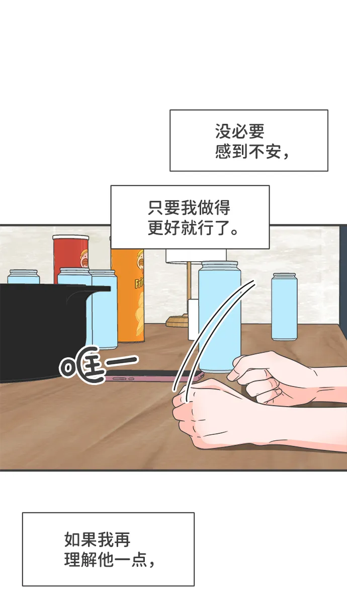 [第59话] 因为是第一次，所以更甚（5） 第41页