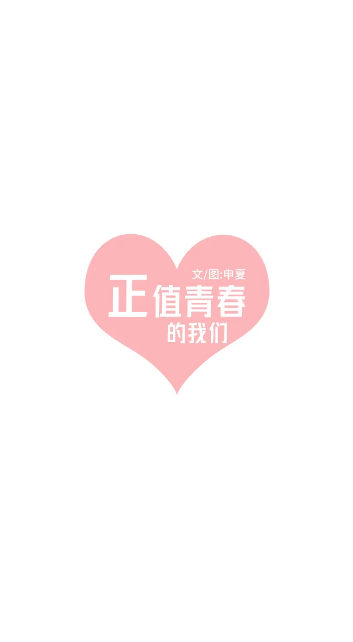 [第59话] 因为是第一次，所以更甚（5） 第43页