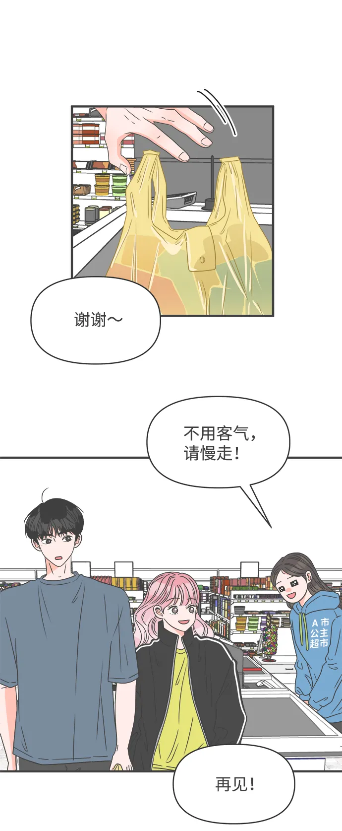 [第59话] 因为是第一次，所以更甚（5） 第45页