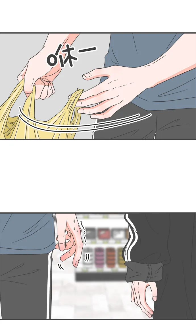 [第59话] 因为是第一次，所以更甚（5） 第47页