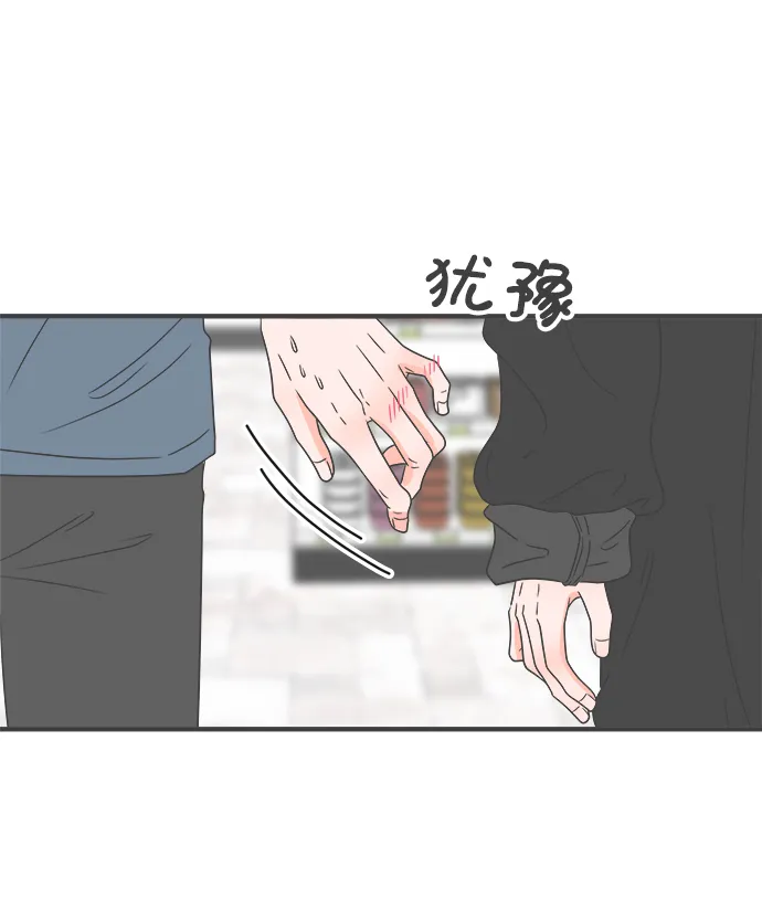 [第59话] 因为是第一次，所以更甚（5） 第48页