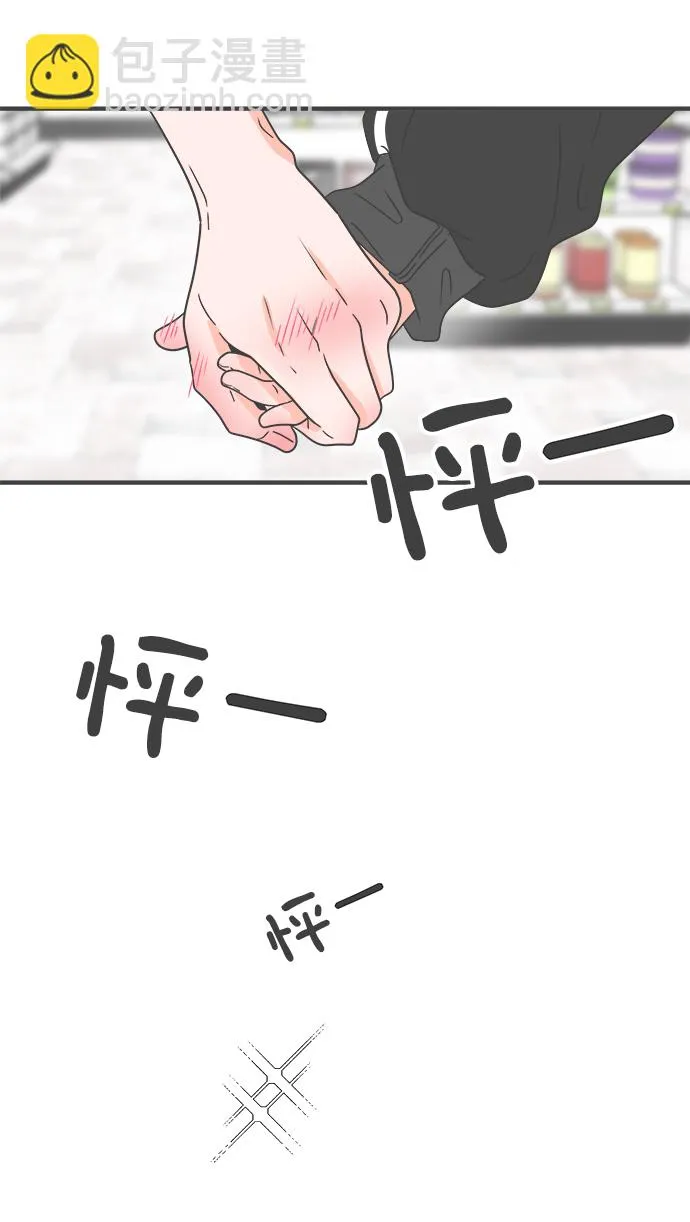 [第59话] 因为是第一次，所以更甚（5） 第49页