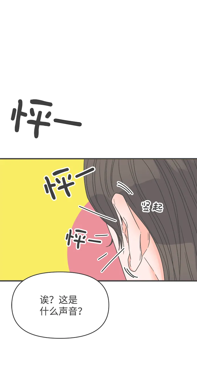 [第59话] 因为是第一次，所以更甚（5） 第51页