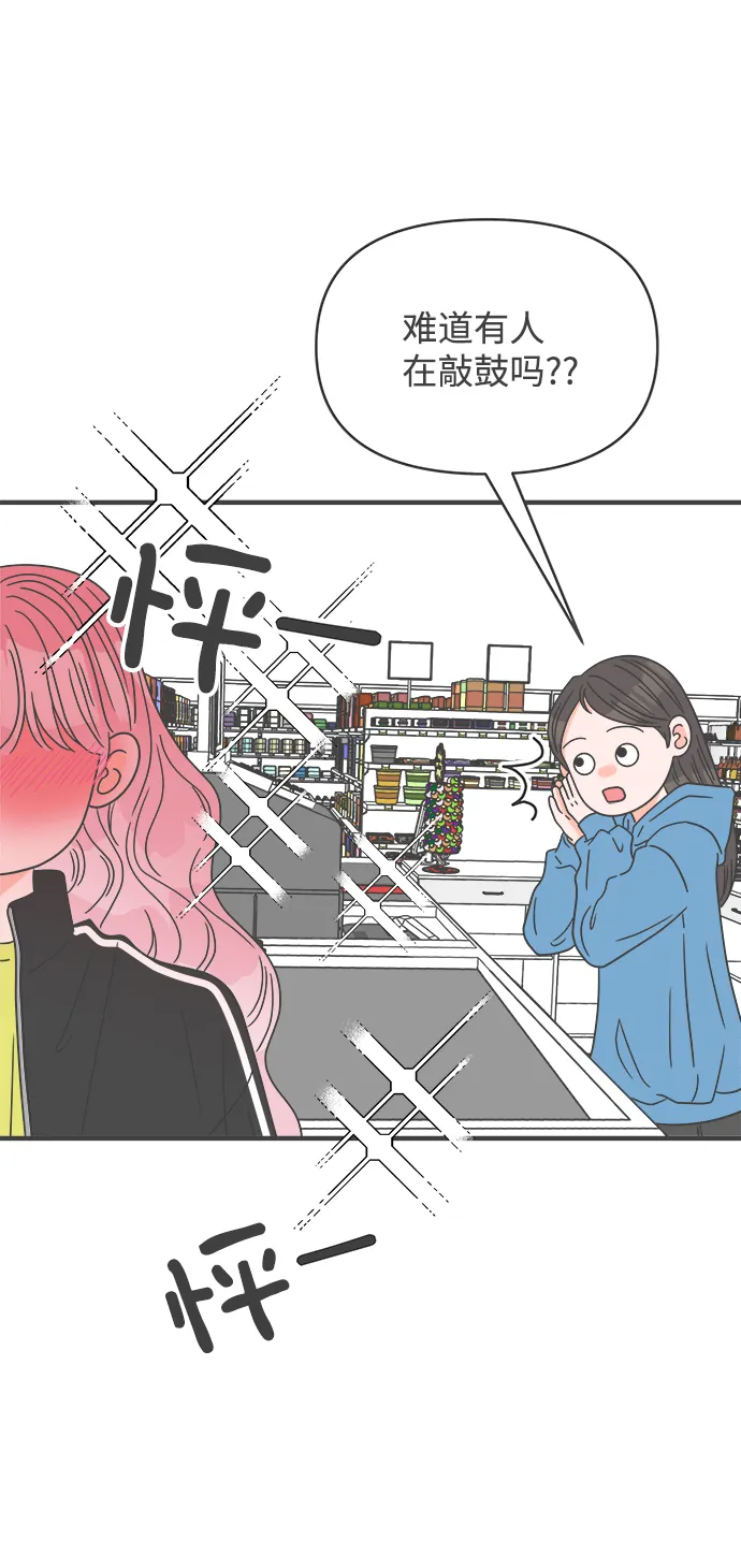 [第59话] 因为是第一次，所以更甚（5） 第52页