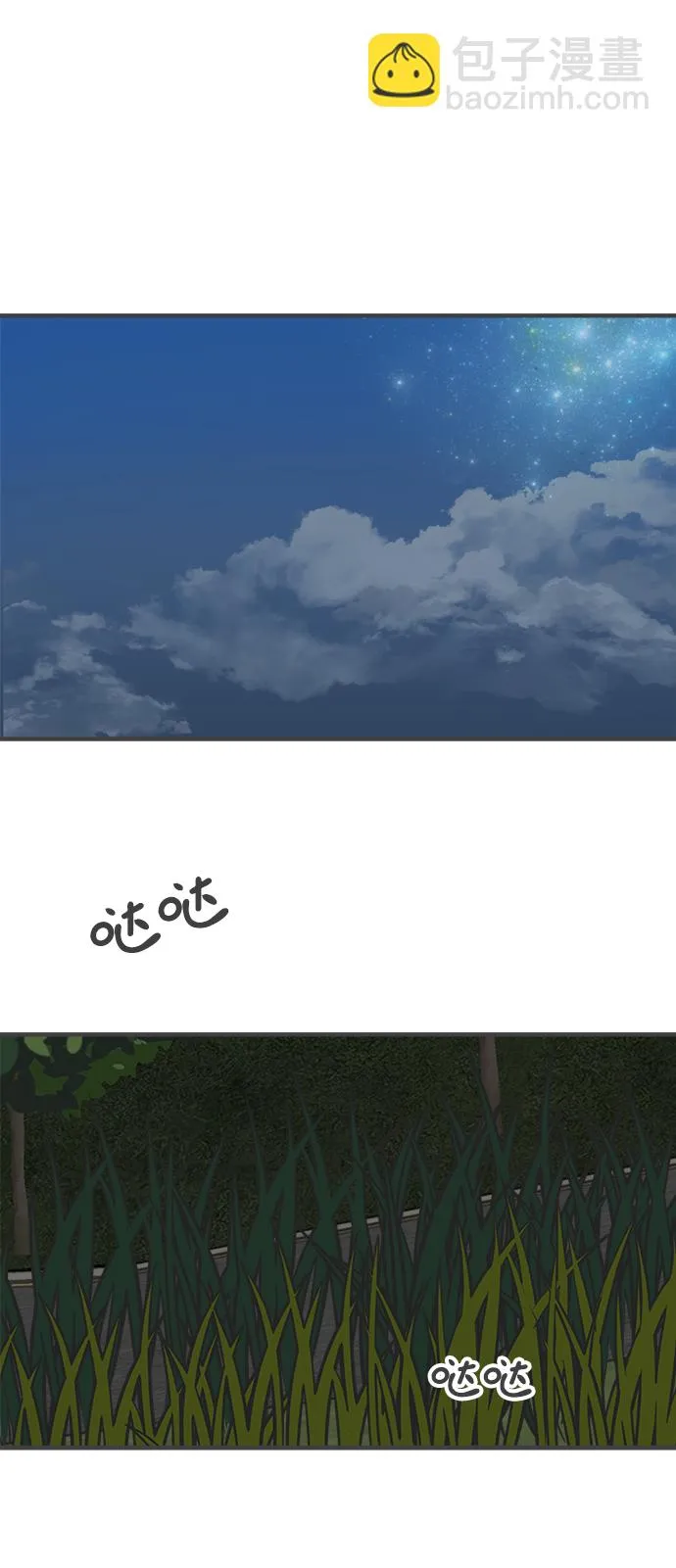 [第59话] 因为是第一次，所以更甚（5） 第53页