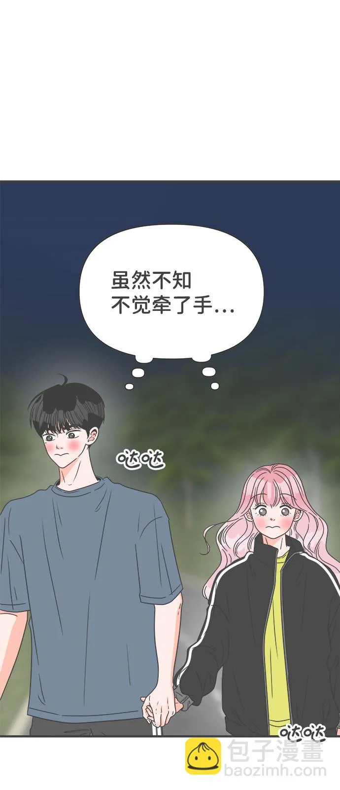 [第59话] 因为是第一次，所以更甚（5） 第54页