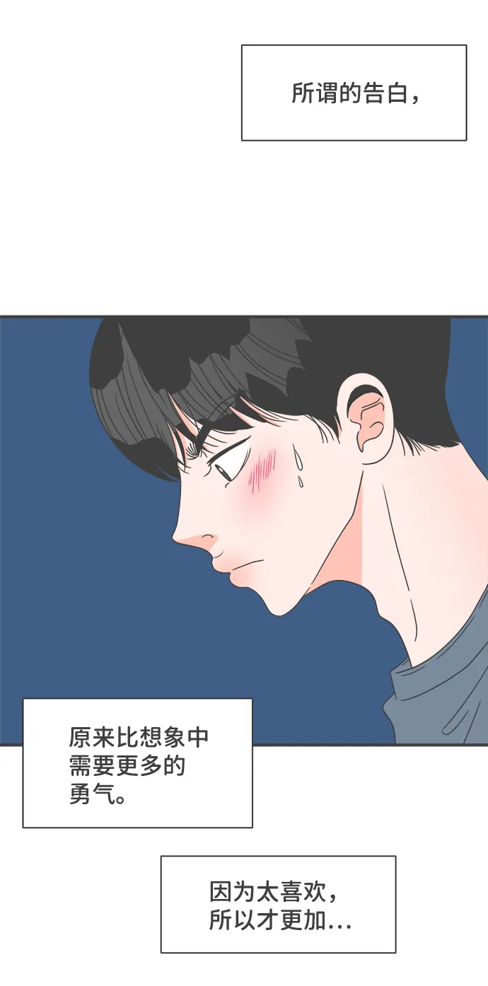 [第59话] 因为是第一次，所以更甚（5） 第58页