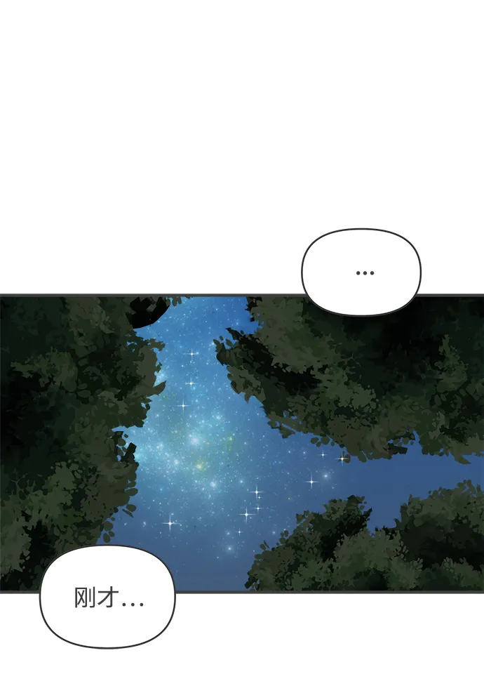 [第59话] 因为是第一次，所以更甚（5） 第59页