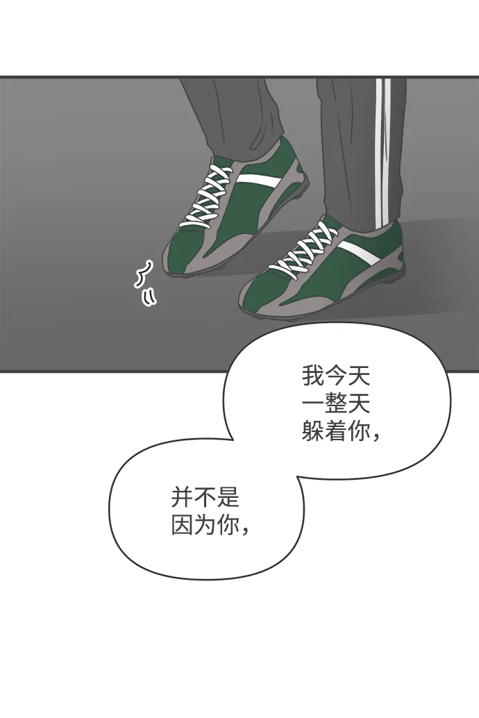 [第59话] 因为是第一次，所以更甚（5） 第62页