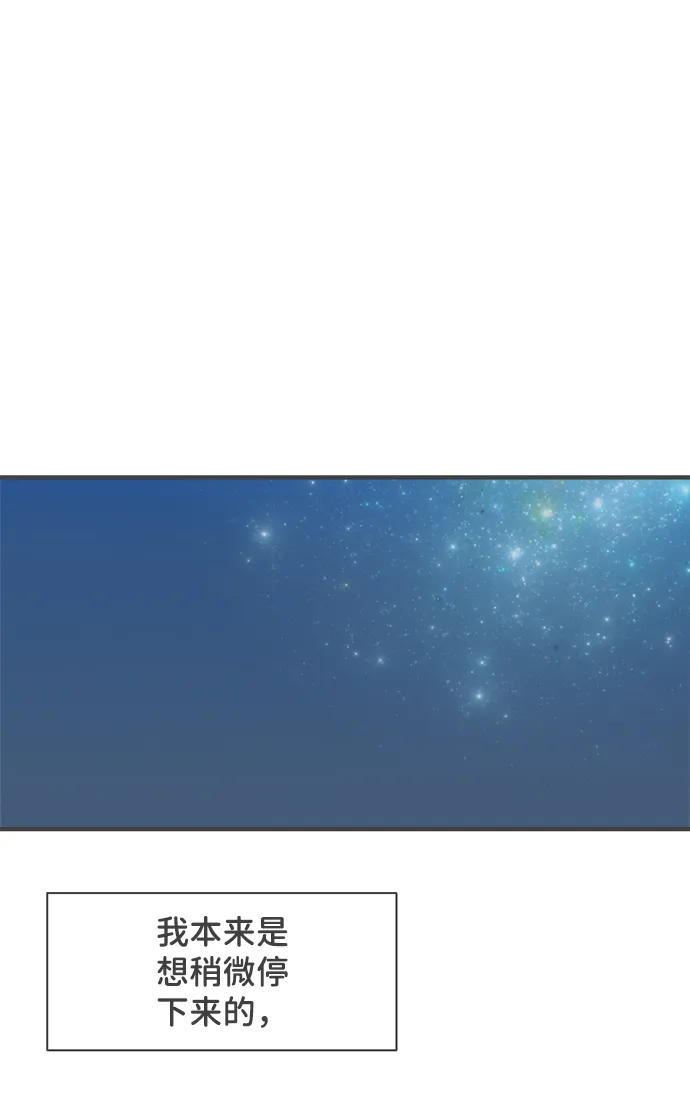 [第59话] 因为是第一次，所以更甚（5） 第65页