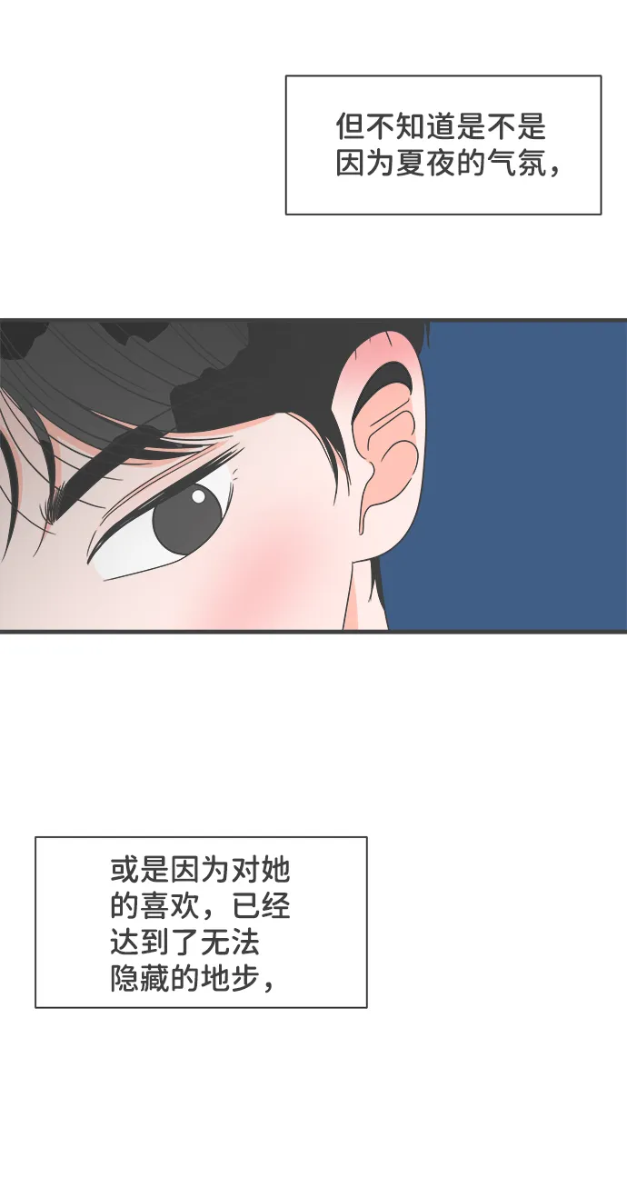 [第59话] 因为是第一次，所以更甚（5） 第66页