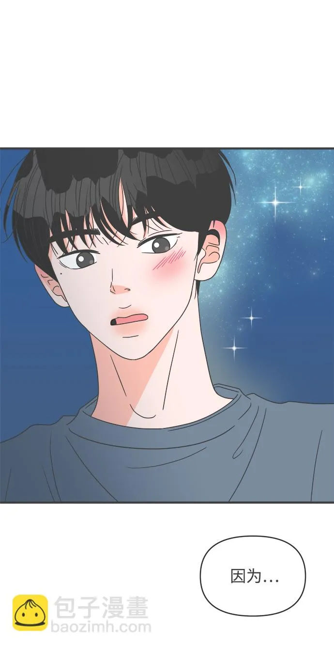 [第59话] 因为是第一次，所以更甚（5） 第69页