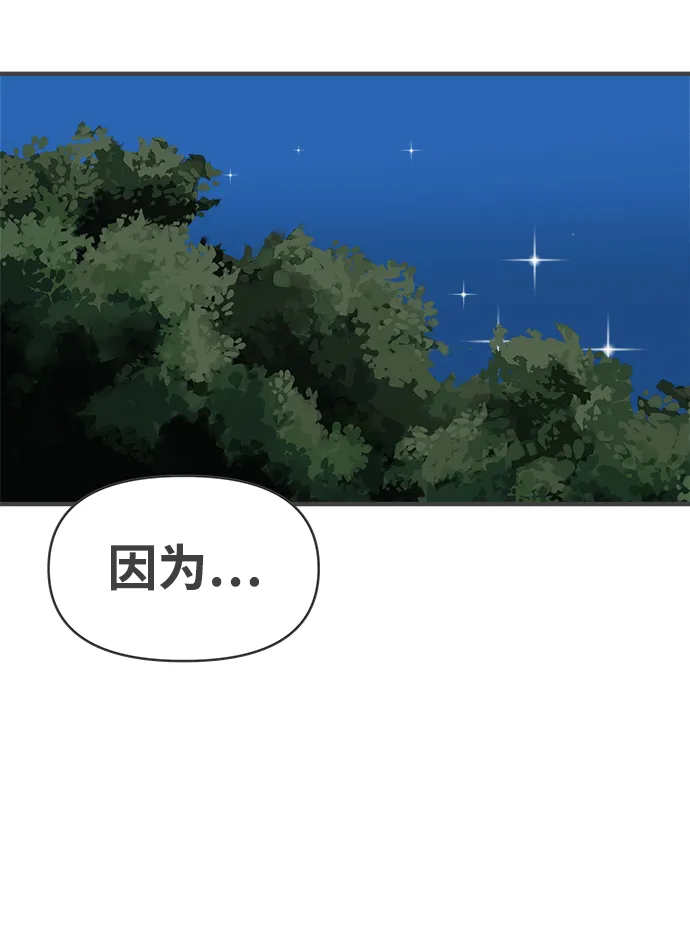 [第60话] 因为是第一次，所以更甚（6） 第2页