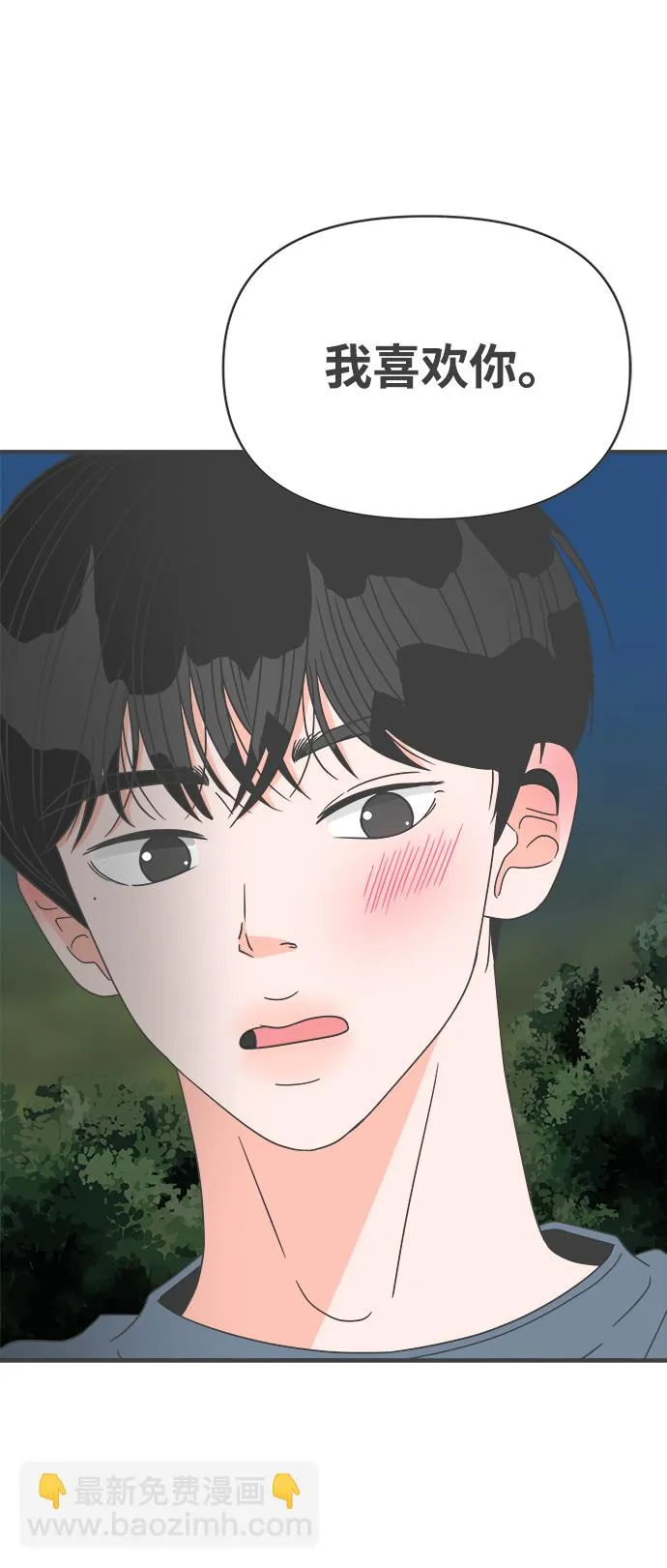 [第60话] 因为是第一次，所以更甚（6） 第4页