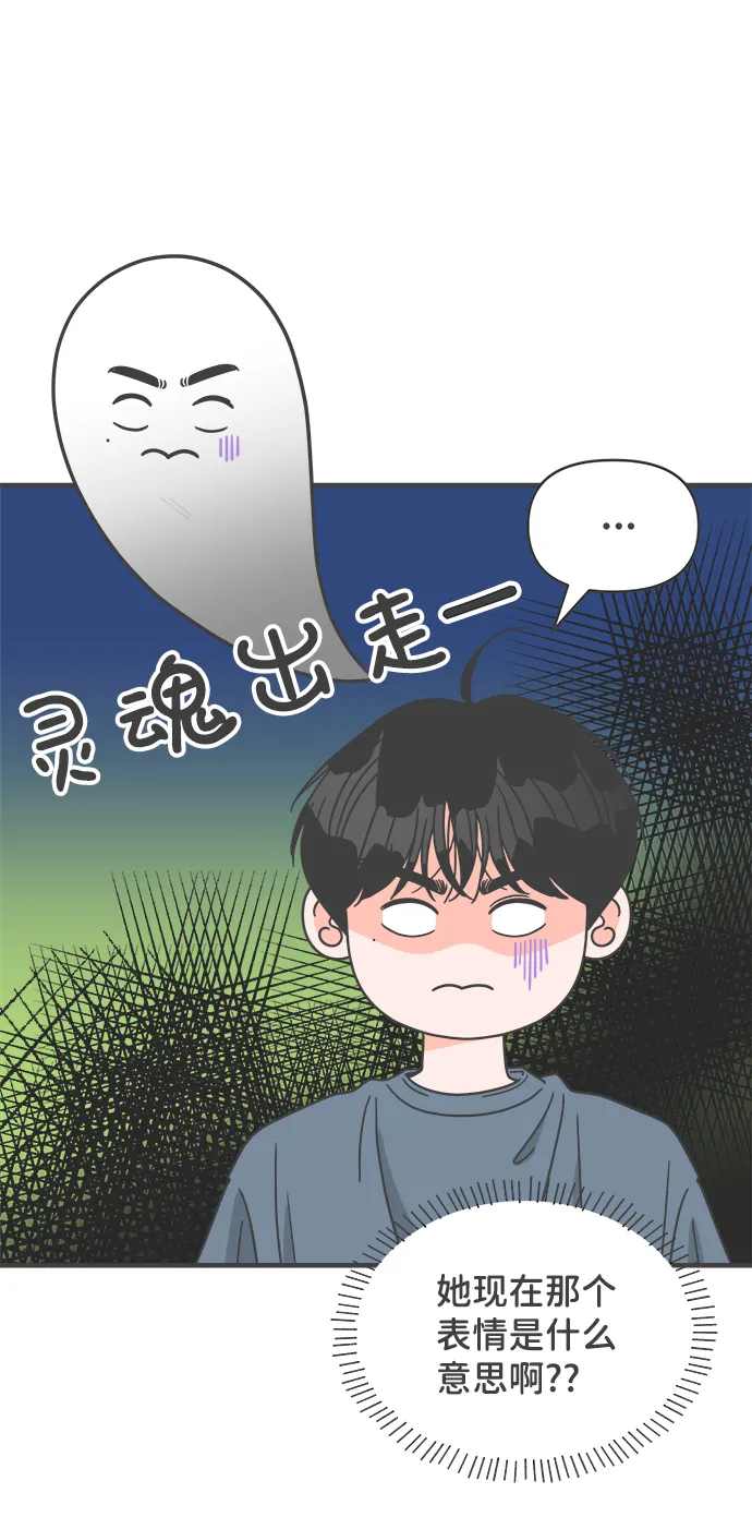 [第60话] 因为是第一次，所以更甚（6） 第14页