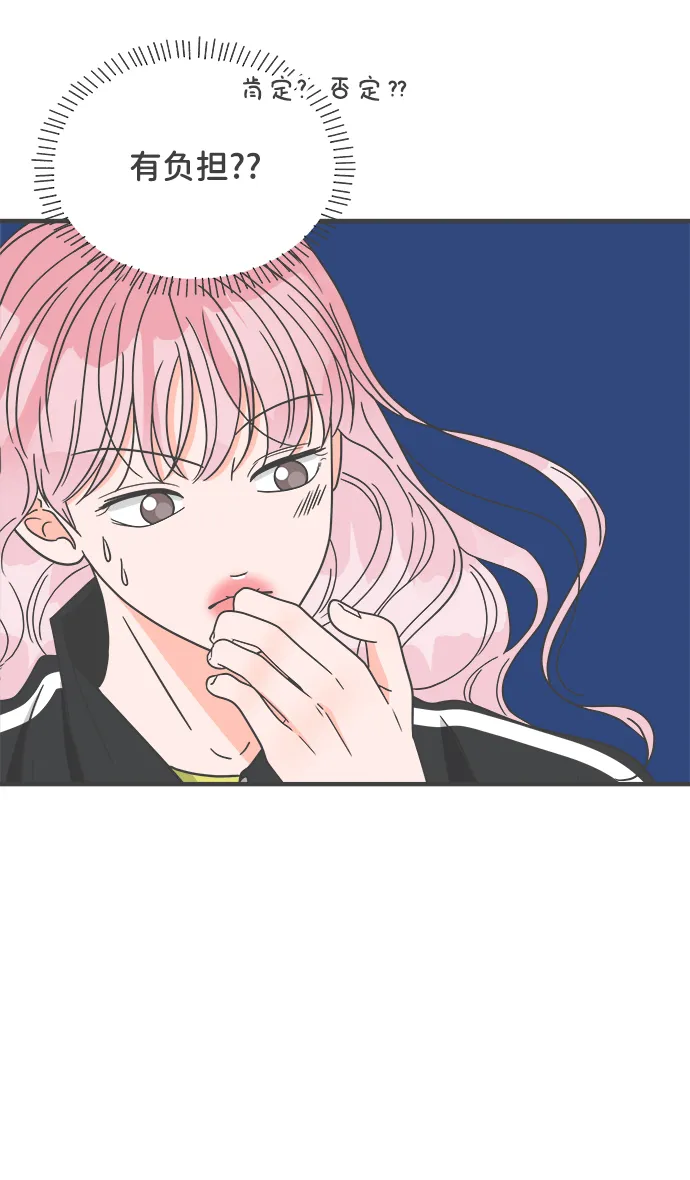 [第60话] 因为是第一次，所以更甚（6） 第15页