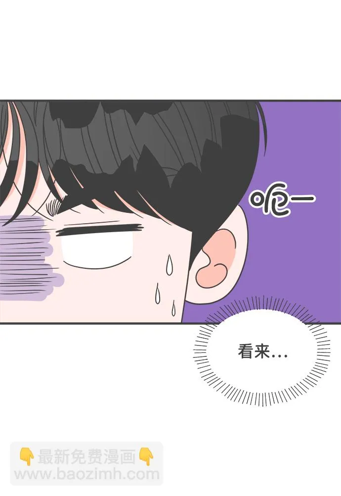 [第60话] 因为是第一次，所以更甚（6） 第16页