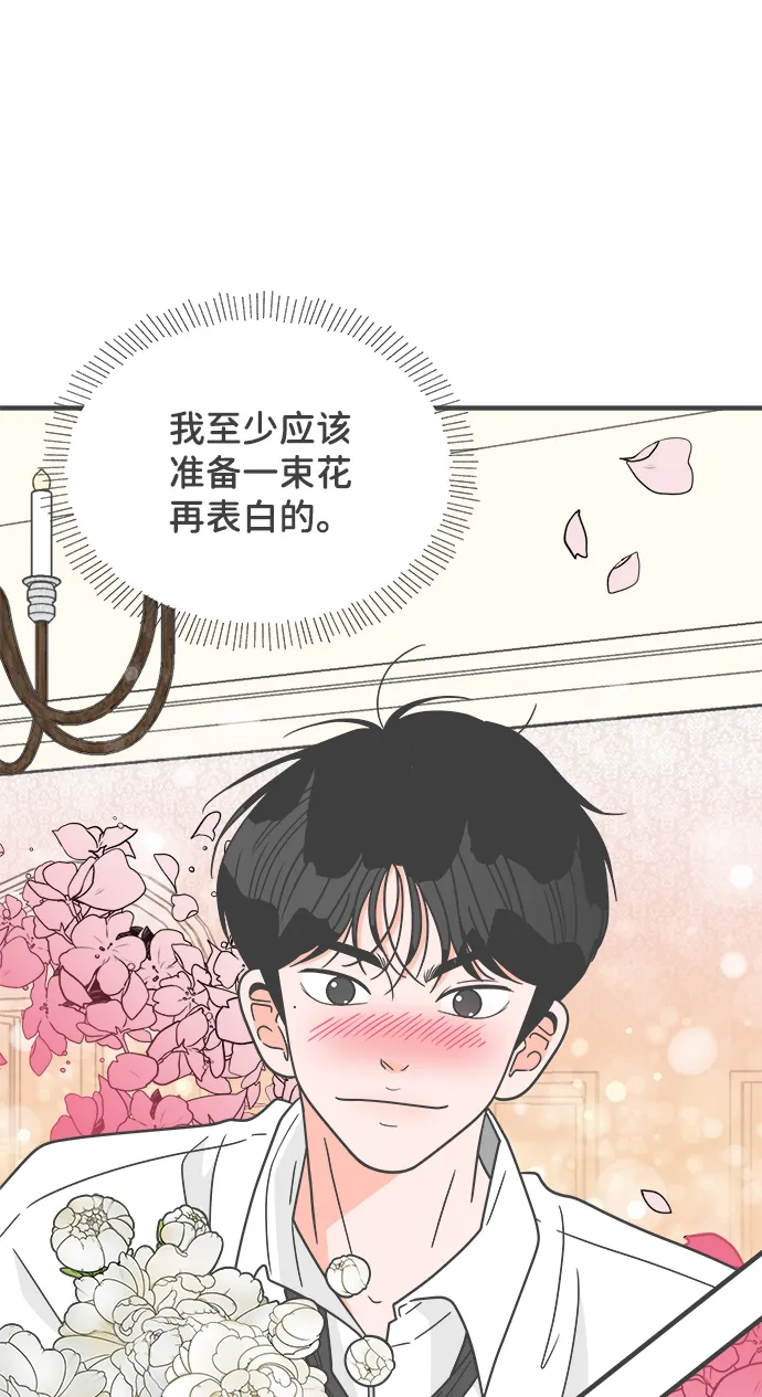 [第60话] 因为是第一次，所以更甚（6） 第17页