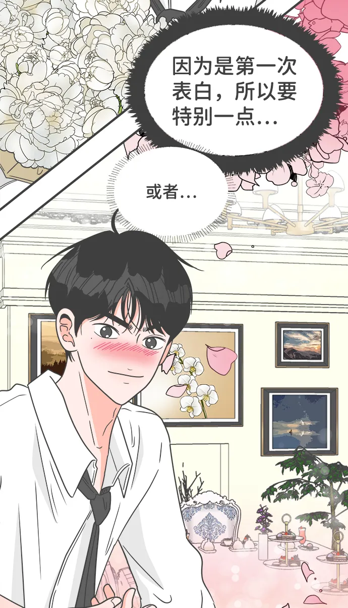 [第60话] 因为是第一次，所以更甚（6） 第18页