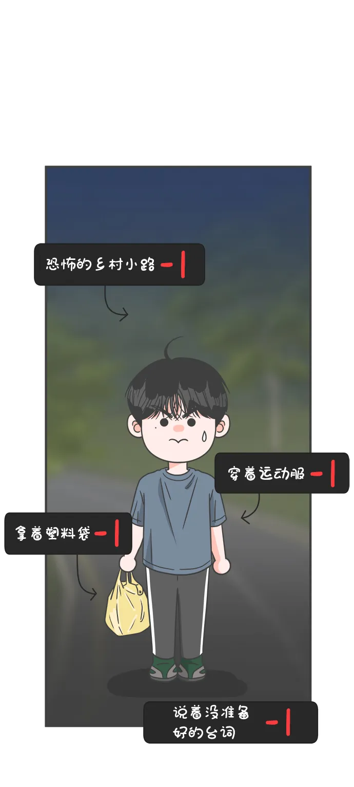 [第60话] 因为是第一次，所以更甚（6） 第20页