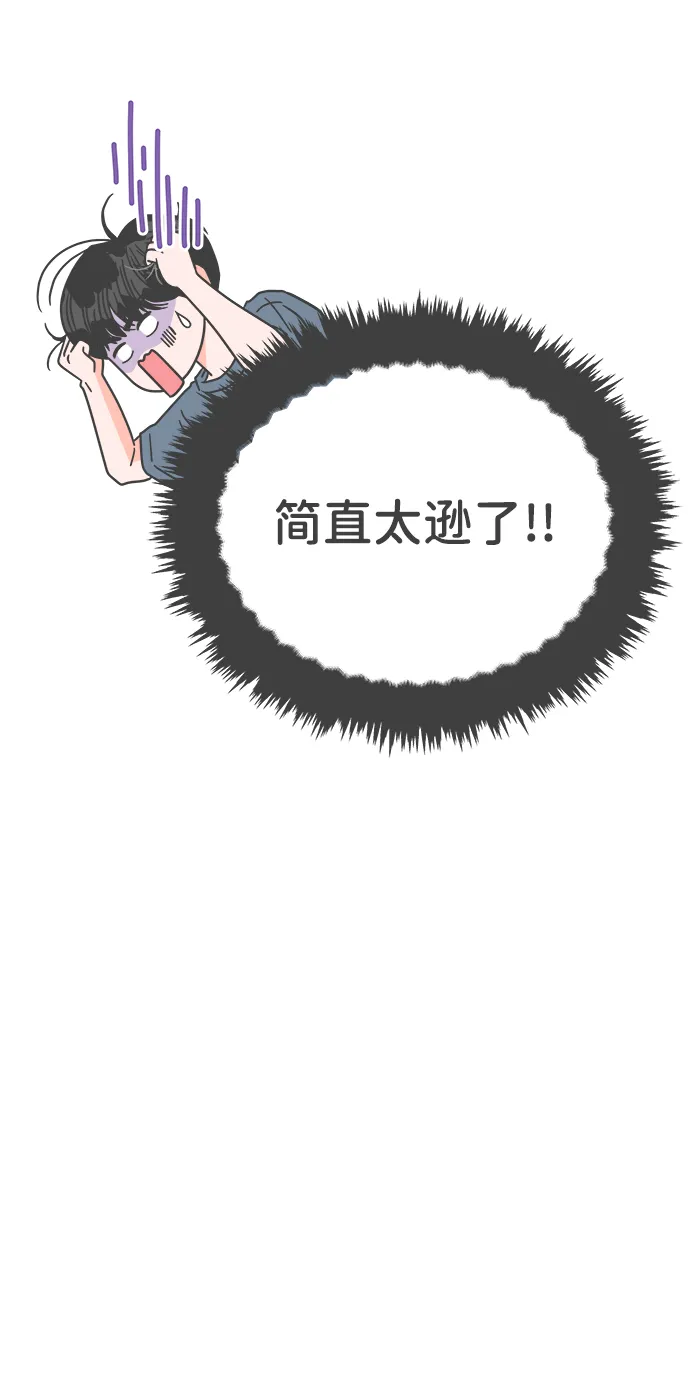 [第60话] 因为是第一次，所以更甚（6） 第21页
