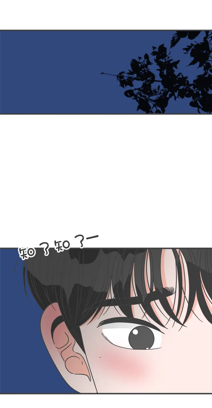 [第60话] 因为是第一次，所以更甚（6） 第22页